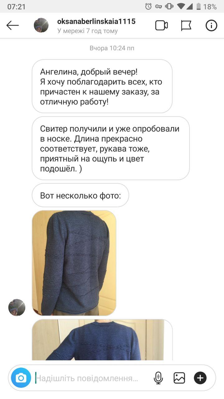 Відгук магазину LikeOn: чоловічий светр зі 100% мериносу у кольорі джинс