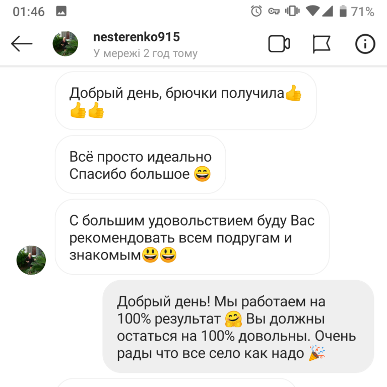 Відгук про брючний комплект з італійської бавовняної пряжі від LikeOn