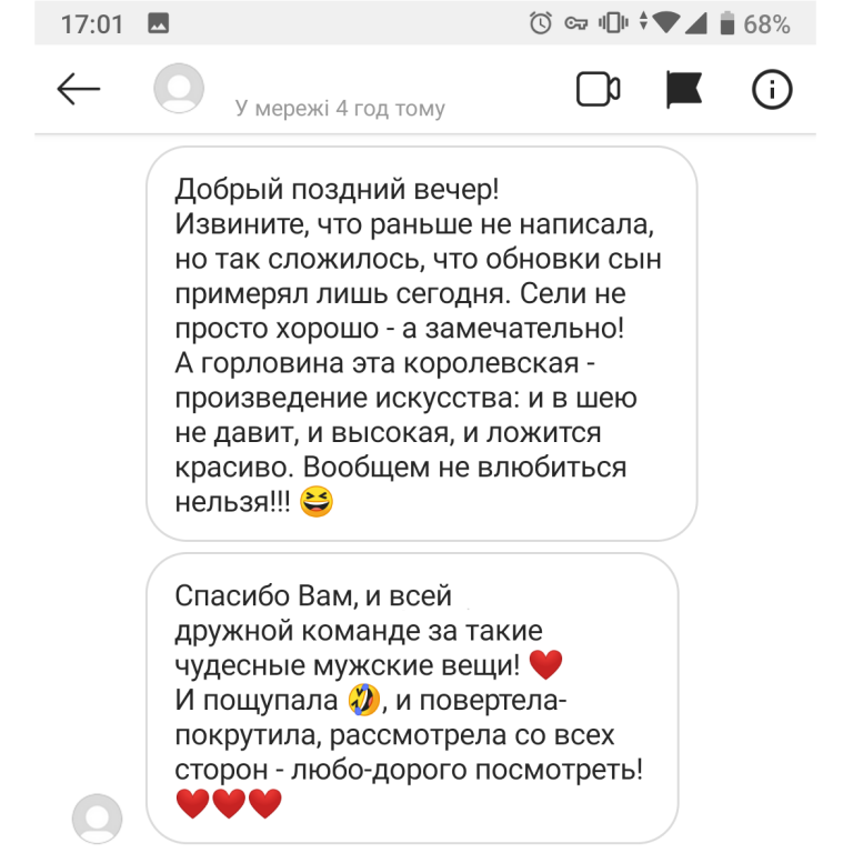 Відгук покупця LikeOn: чоловічі гольфи