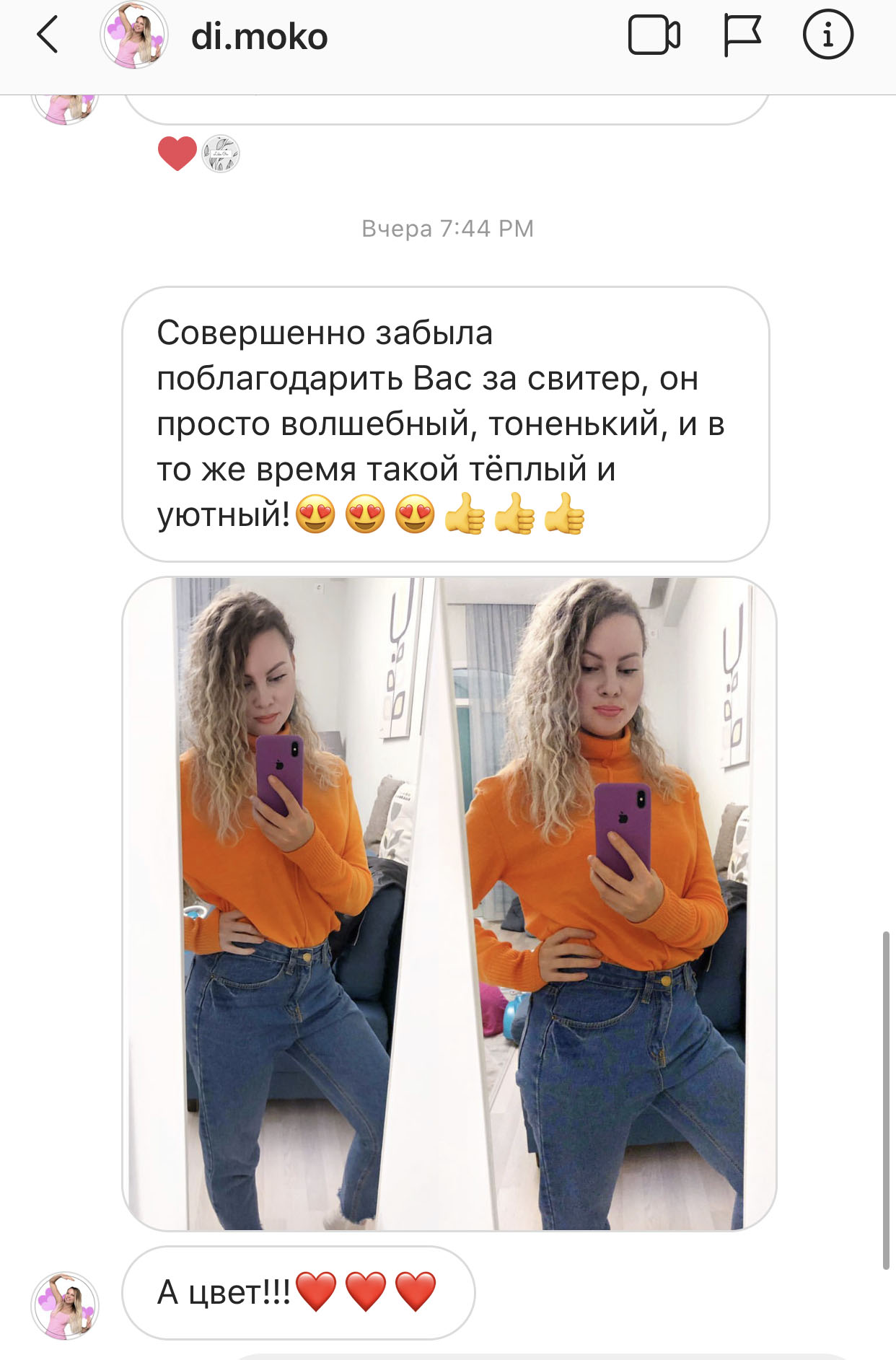 Фотовідгук покупця LikeOn
