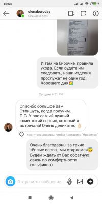 Відгук про обслуговування LikeOn