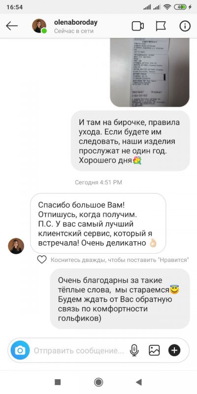 Відгук про обслуговування LikeOn