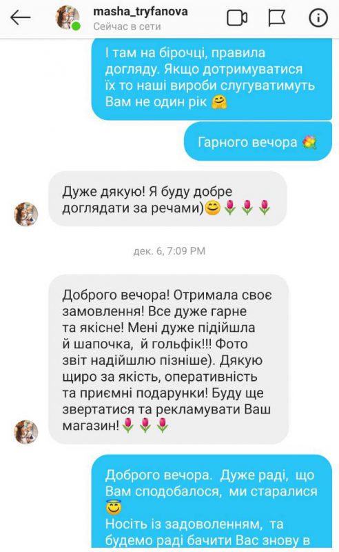 Фотовідгук покупця LikeOn
