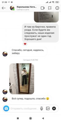 Штани та гольф з мериносової вовни, відгук покупця LikeOn