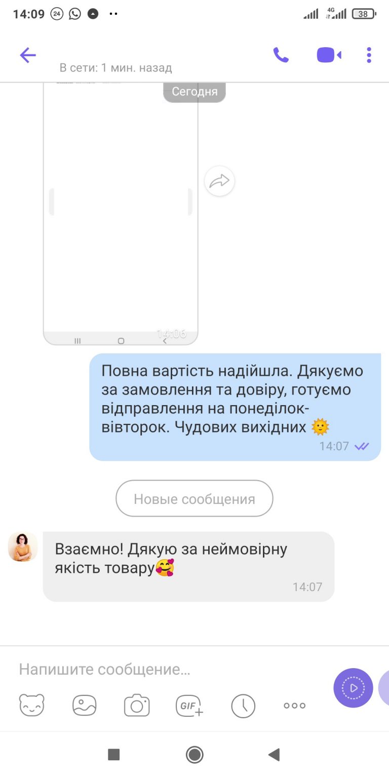 Відгук постійного покупця інтернет- магазину LikeOn