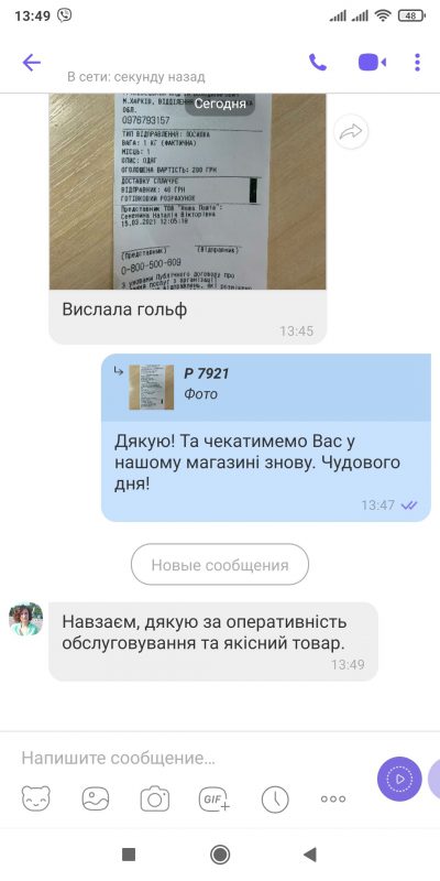 Відгуки покупців магазину LikeOn обмін та повернення