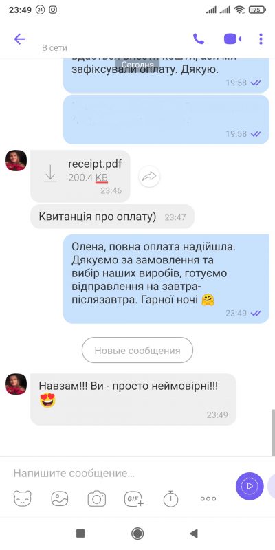Відгуки постійного покупця інтернет-магазину LikeOn