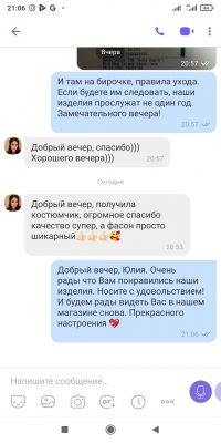 Костюм з італійської бавовни, відгук покупця LikeOn