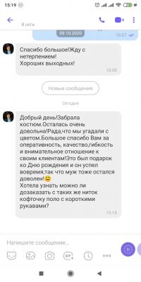 Костюм з італійської бавовняної пряжі магазину LikeOn, відгук покупця