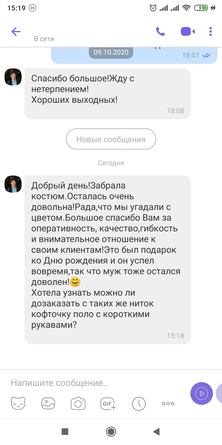 Костюм з італійської бавовняної пряжі магазину LikeOn, відгук покупця