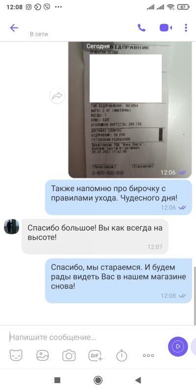 Відгук від постійного покупця магазину LikeOn