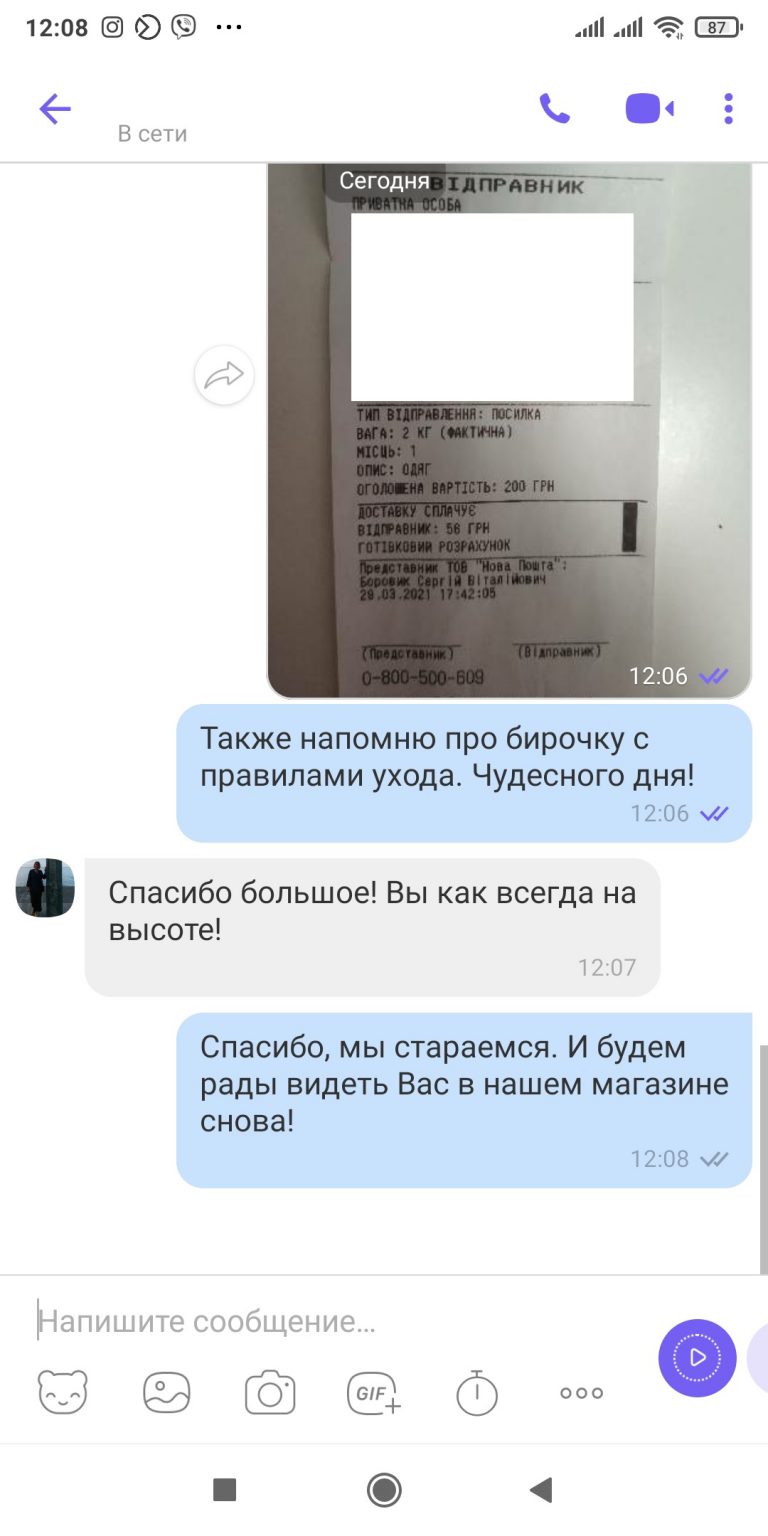 Відгук постійного покупця магазину LikeOn