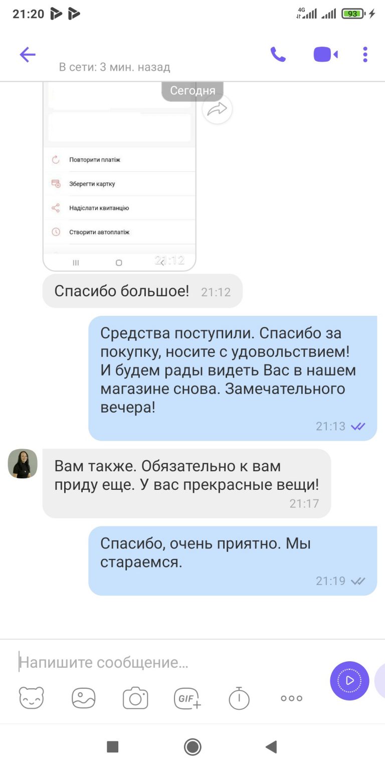 Відгук покупця інтернет-магазину LikeOn про білий кардиган у жовту смужку