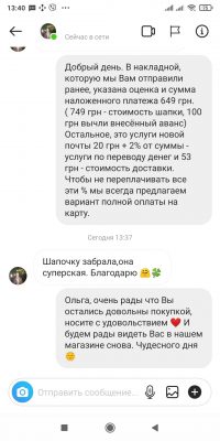 Відгук покупця інтернет-магазину ЛайкОн: шапка зі 100% італійської мериносової вовни