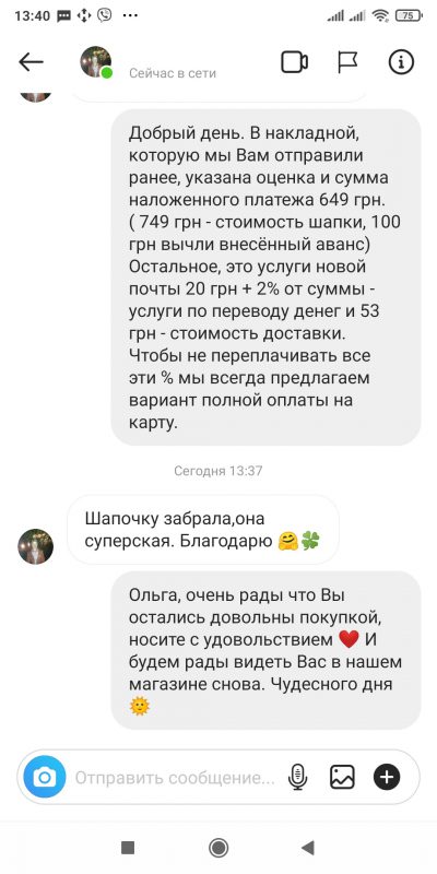 Відгук покупця інтернет-магазину LikeOn: шапка зі 100% італійської мериносової вовни