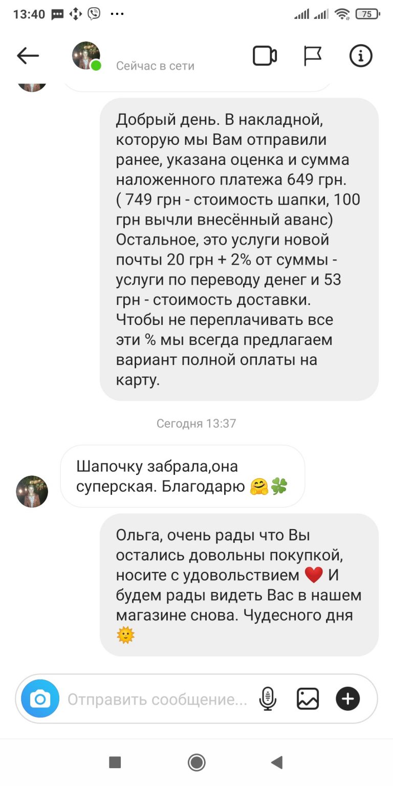 Відгук покупця інтернет-магазину ЛайкОн: шапка зі 100% італійської мериносової вовни