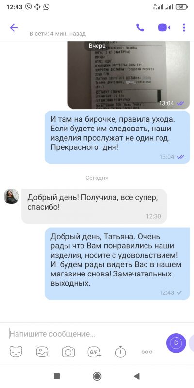 Відгук покупця магазину LikeOn: штани та футболка-поло кольору фіалка