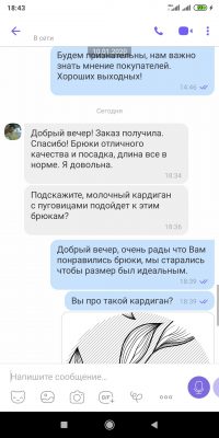 Відгук покупця магазину LikeOn про прямі штани з мериносової вовни