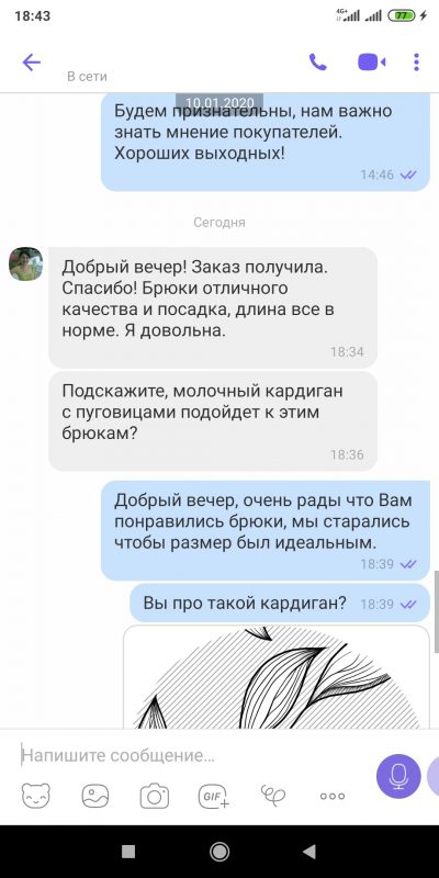Відгук покупця магазину LikeOn про прямі штани з мериносової вовни