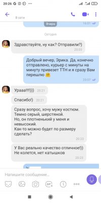Відгук постійного покупця магазину LikeOn про товари нашого виробництва