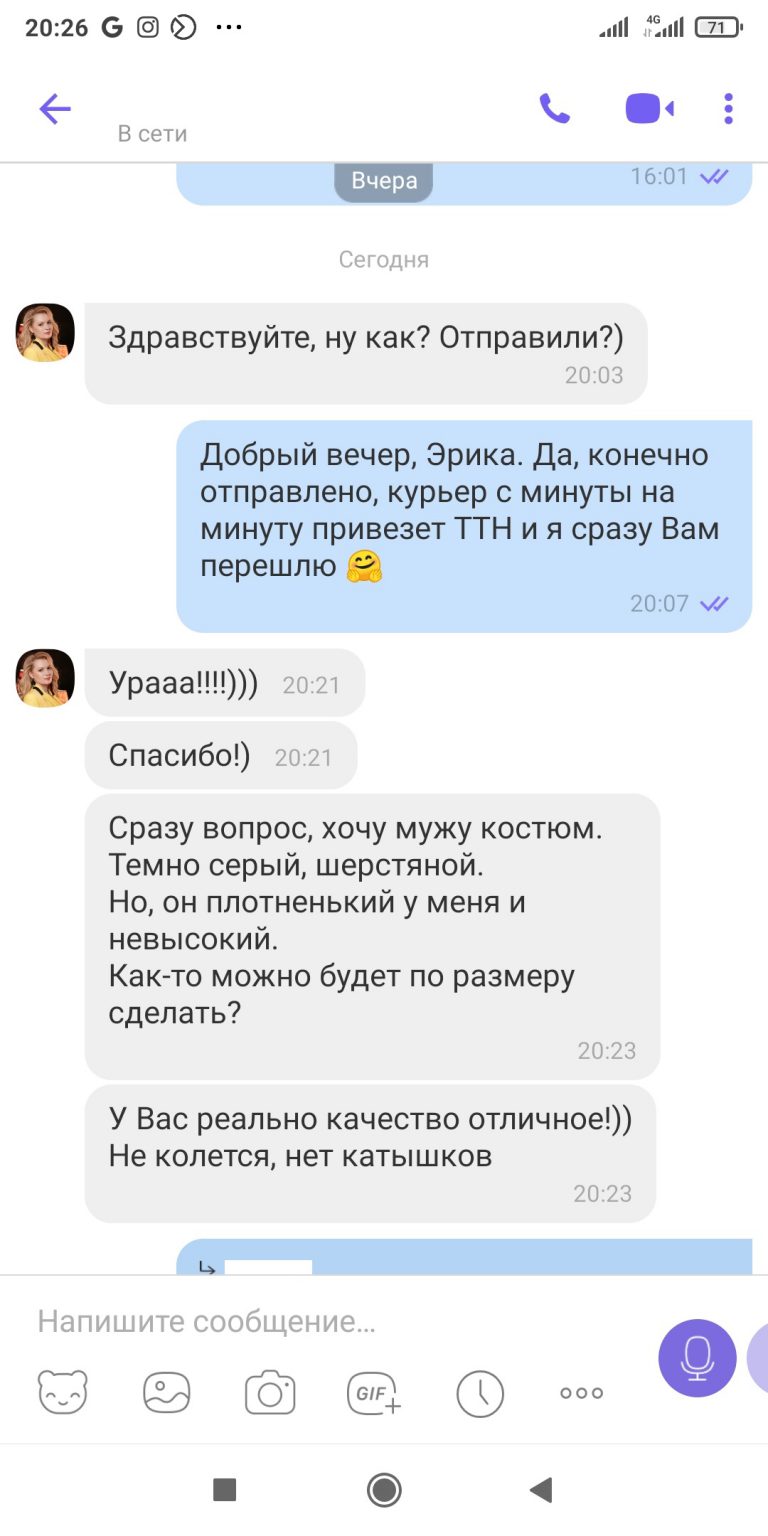 Відгук постійного покупця магазину LikeOn про товари нашого виробництва