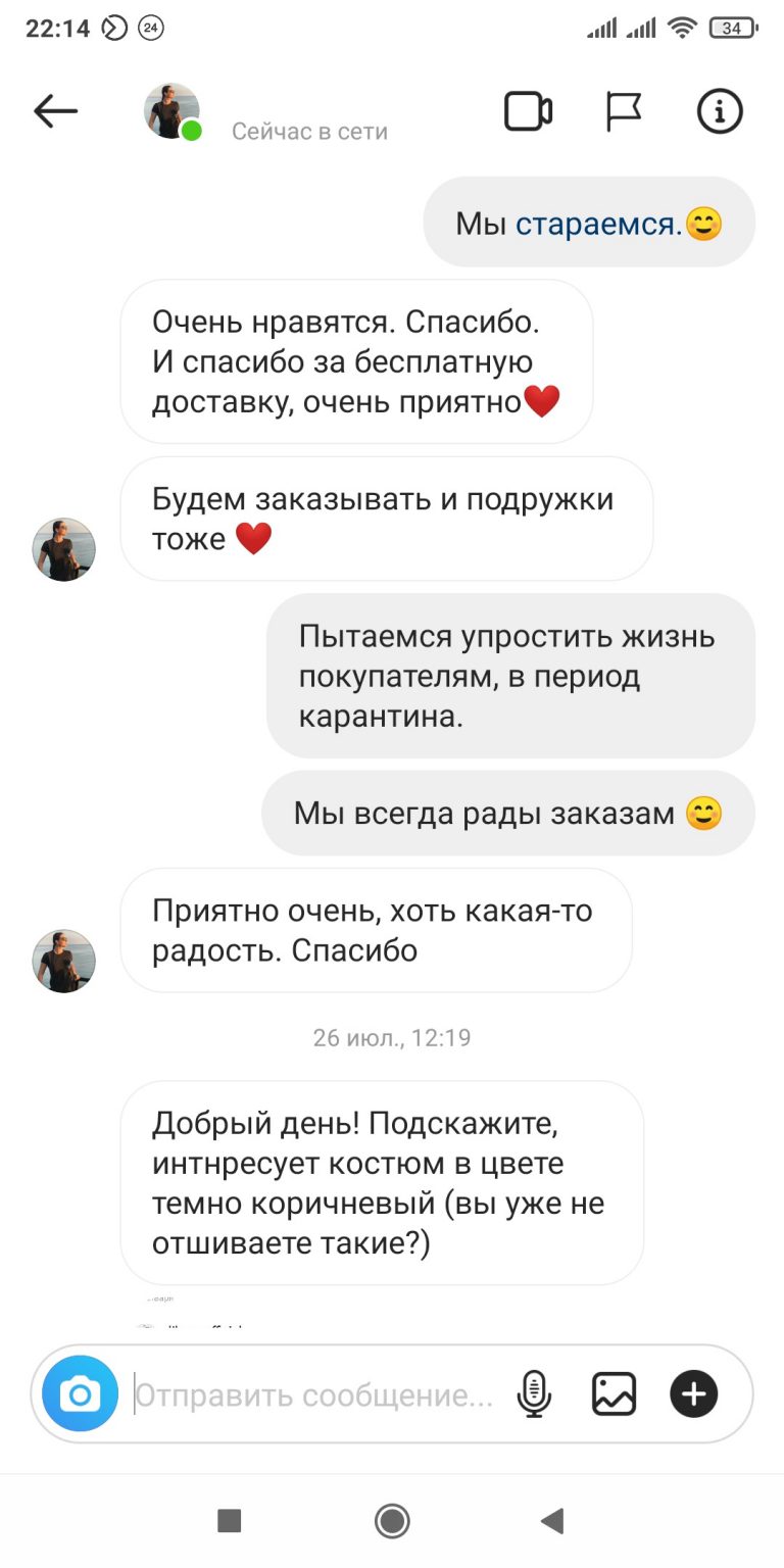 Відгук постійного покупця магазину ЛайкОн