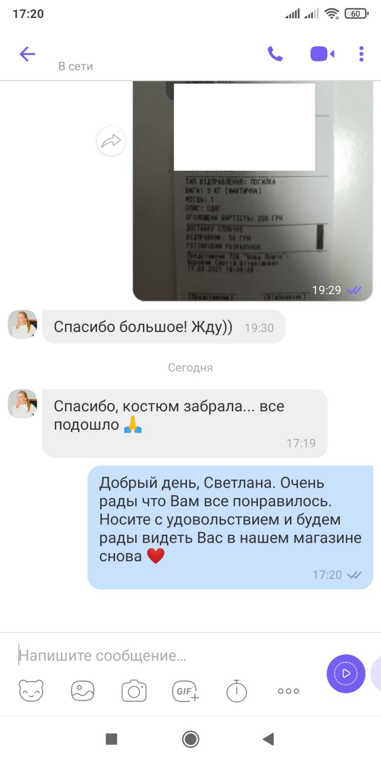 Відгуки покупців магазину LikeOn: спідничний комплект з італійської бавовни
