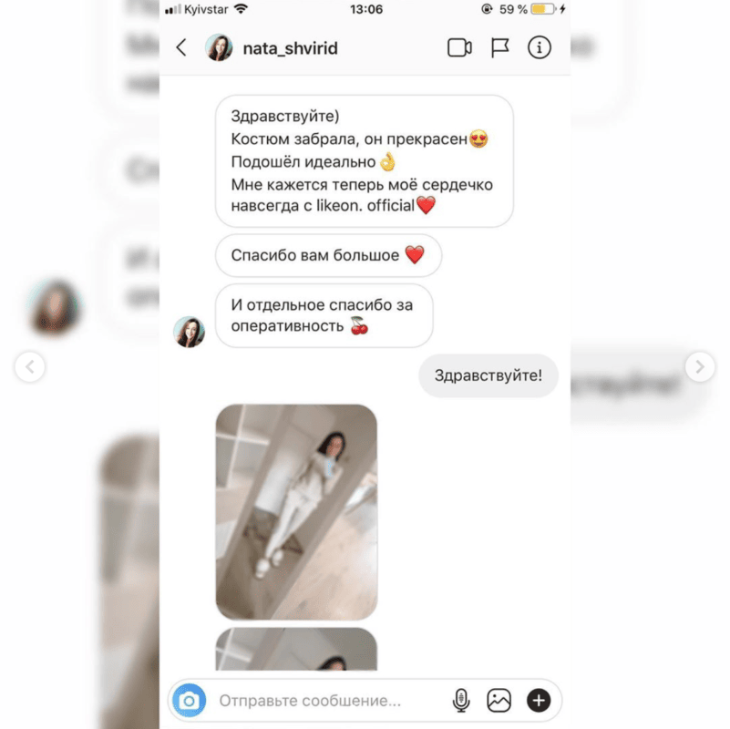 Фотовідгук покупця LikeOn: костюм зі 100% мериносової вовни