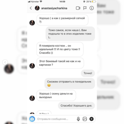Фотовідгук покупця LikeOn: костюм зі 100% мериносової вовни