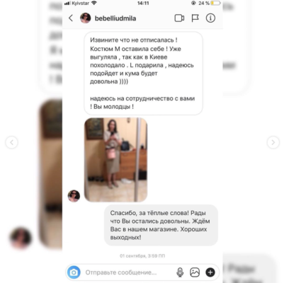 Фотовідгук покупця LikeOn: костюм зі 100% мериносової вовни