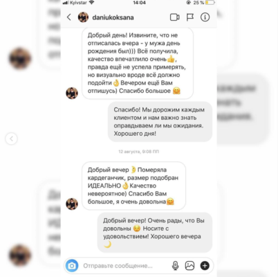 Фотовідгук покупця LikeOn: костюм зі 100% мериносової вовни