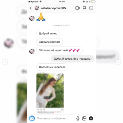 Фотовідгук покупця LikeOn: костюм зі 100% мериносової вовни