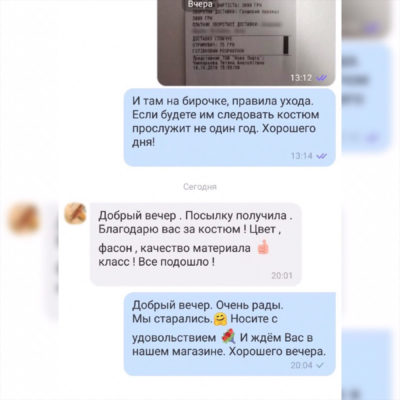 Фотовідгук покупця LikeOn: костюм зі 100% мериносової вовни