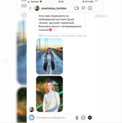 Фотовідгук покупця LikeOn: кардиган зі 100% мериносової вовни
