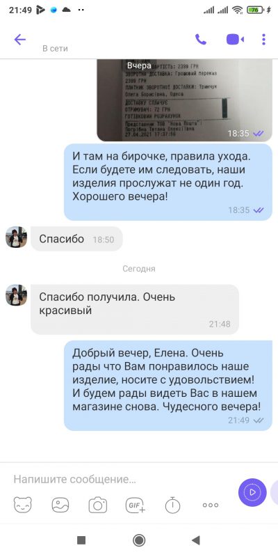 Білий кардиган з італійської бавовни з чорними вставками, відгук покупця магазину LikeOn