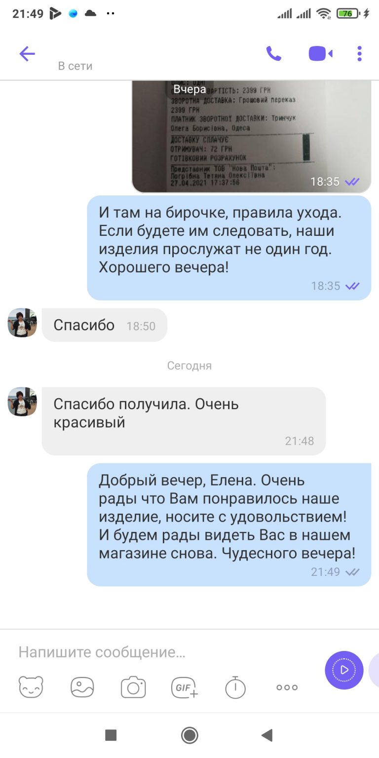 Білий кардиган з італійської бавовни з чорними вставками, відгук покупця магазину ЛайкОн