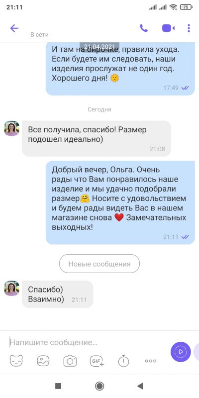 Костюм з італійської бавовняної пряжі, відгук покупця LikeOn
