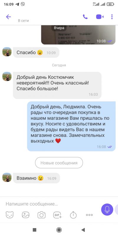 Відгуки покупців магазину LikeOn про костюм зі 100% італійської мериносової вовни