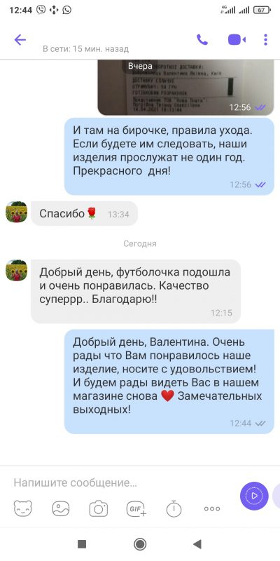 Відгук покупця магазину LikeOn про бавовняну футболку-поло лавандового кольору