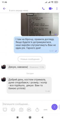 Відгук покупчині магазину LikeOn про спідницю плісе і футболку бежевого кольору, XL