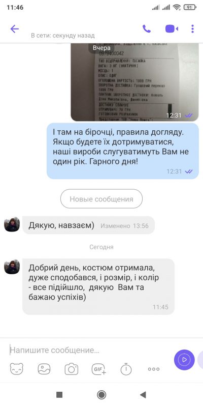 Відгук покупниці магазину LikeOn про спідницю-пліссе та футболку кольору беж, розмір XL
